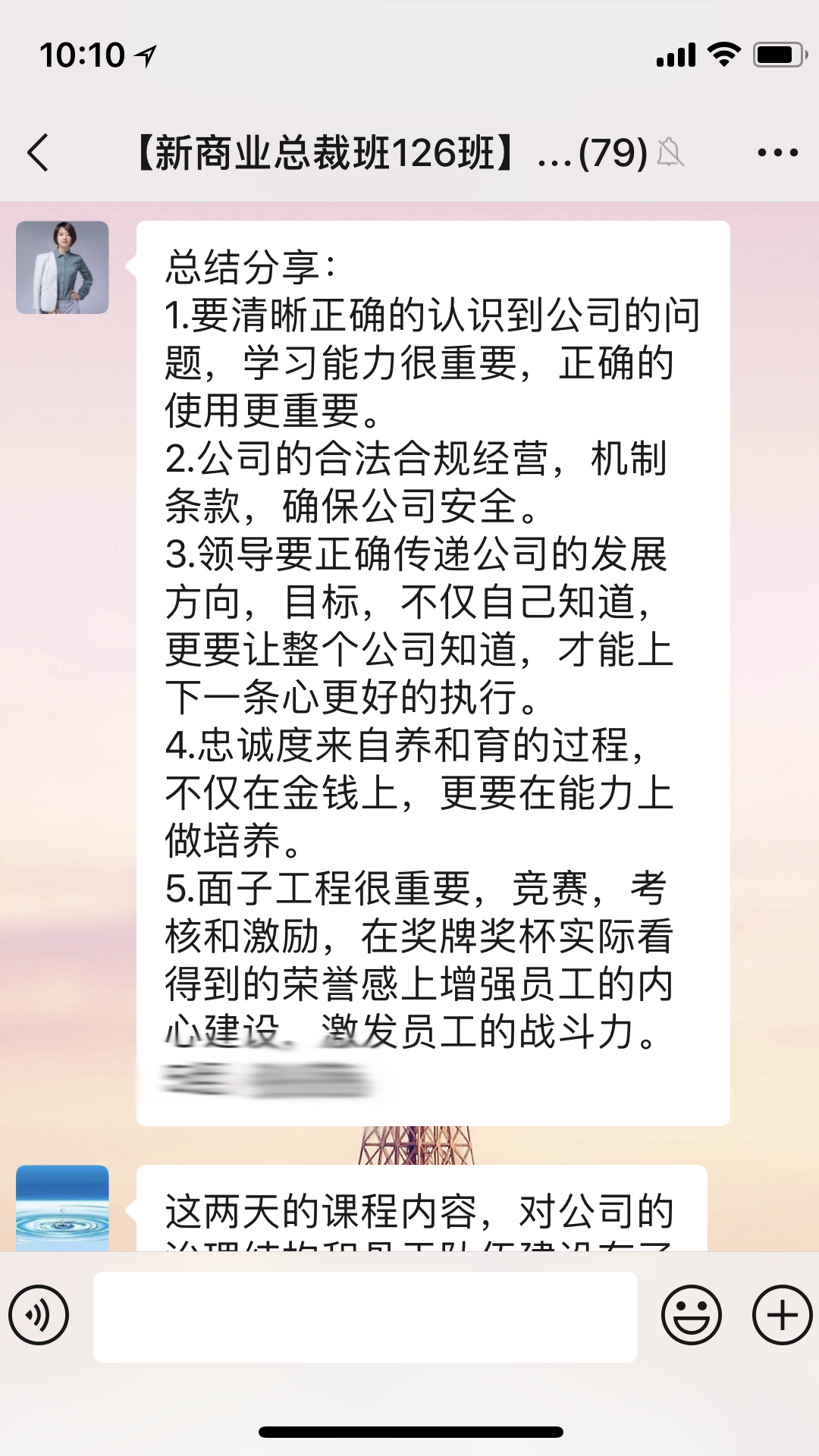 画旗管理——客户感言